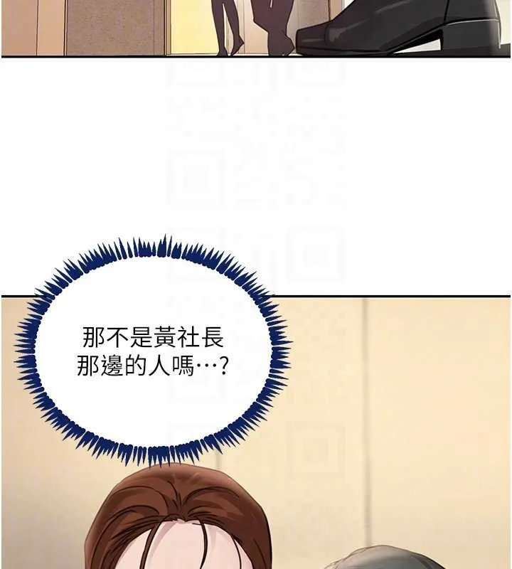 黑道千金 最終話-重生混混的性福新生活 第106页