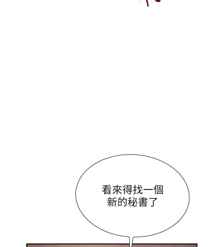 黑道千金 最終話-重生混混的性福新生活 第152页
