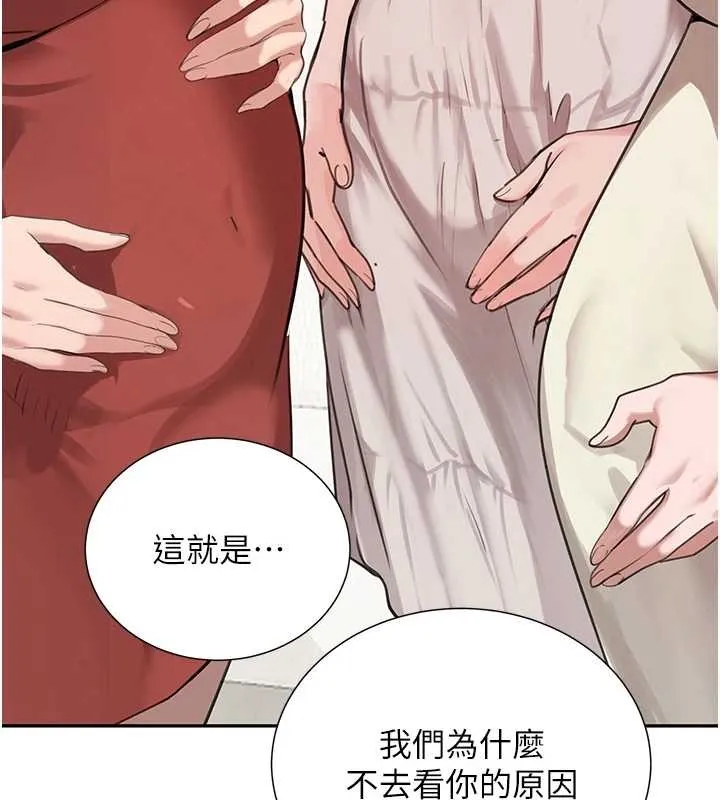 黑道千金 最終話-重生混混的性福新生活 第27页