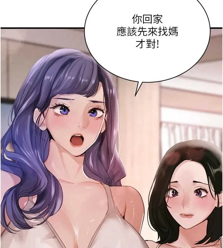 黑道千金 最終話-重生混混的性福新生活 第10页