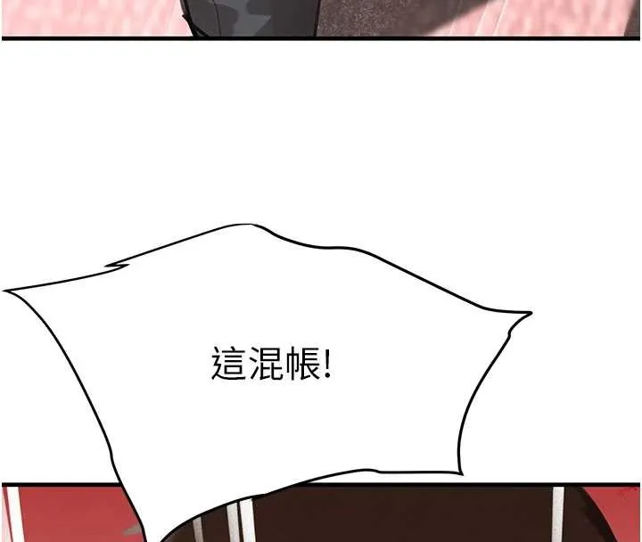 黑道千金 最終話-重生混混的性福新生活 第142页