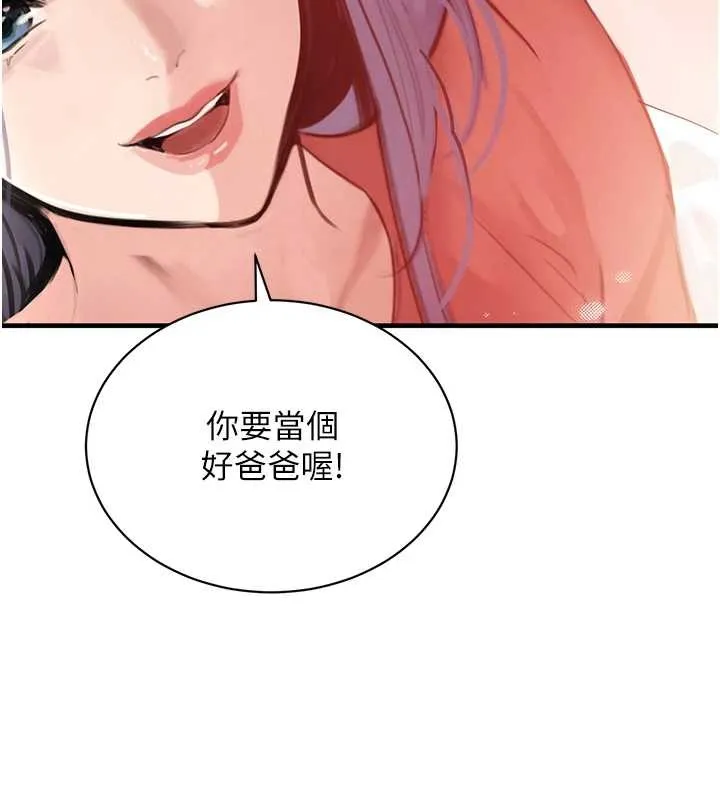 黑道千金 最終話-重生混混的性福新生活 第37页