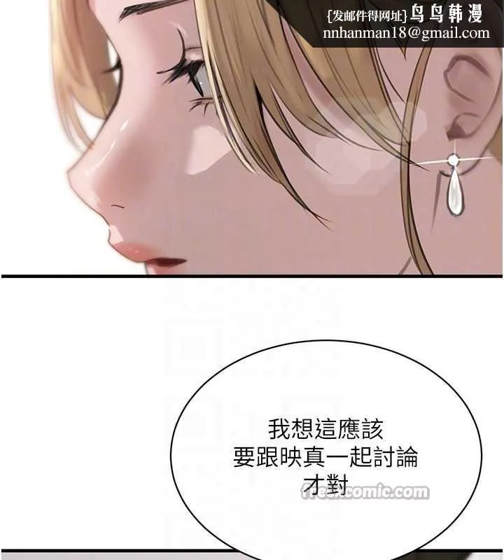 黑道千金 最終話-重生混混的性福新生活 第98页