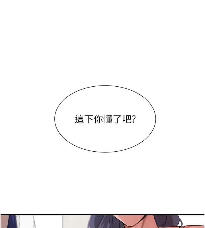 黑道千金 最終話-重生混混的性福新生活 第25页