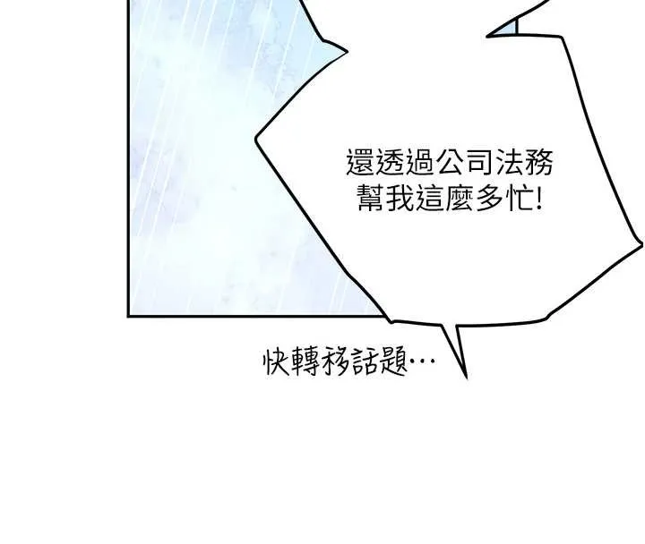 黑道千金 最終話-重生混混的性福新生活 第54页