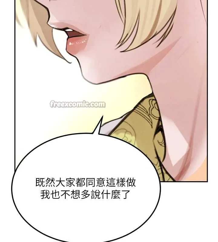 黑道千金 最終話-重生混混的性福新生活 第56页
