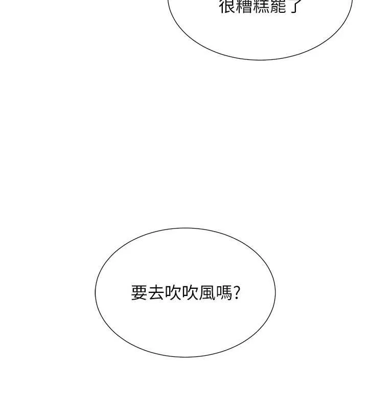 黑道千金 最終話-重生混混的性福新生活 第160页