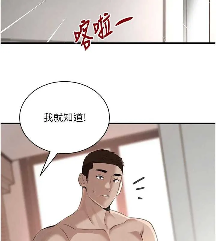 黑道千金 最終話-重生混混的性福新生活 第8页