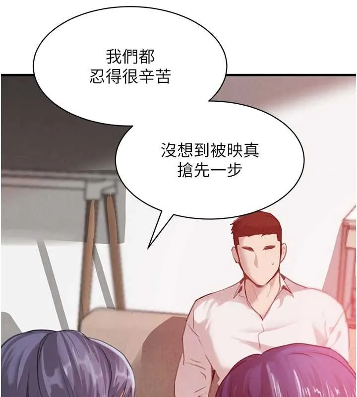 黑道千金 最終話-重生混混的性福新生活 第38页