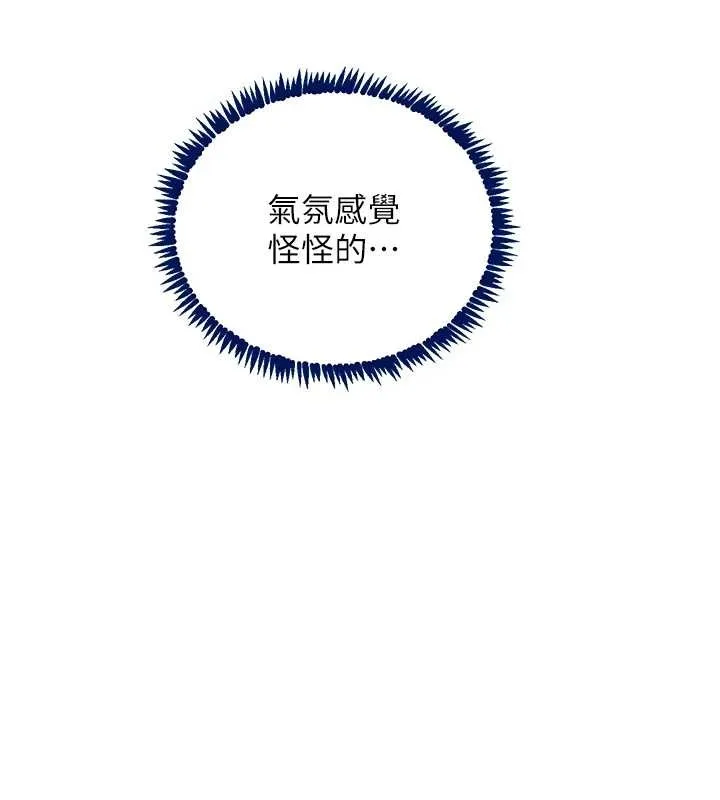 黑道千金 最終話-重生混混的性福新生活 第109页