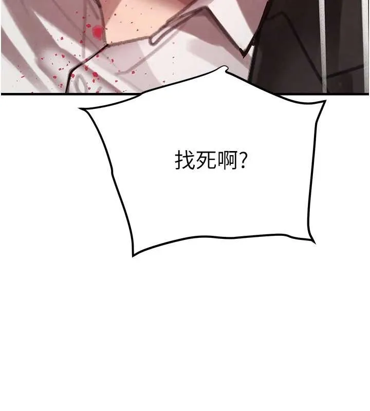 黑道千金 最終話-重生混混的性福新生活 第144页
