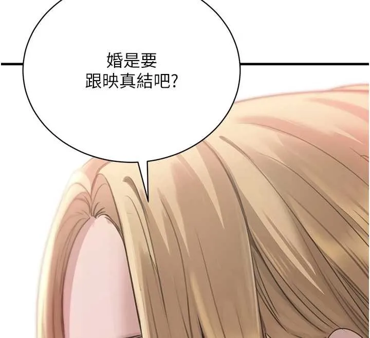 黑道千金 最終話-重生混混的性福新生活 第97页