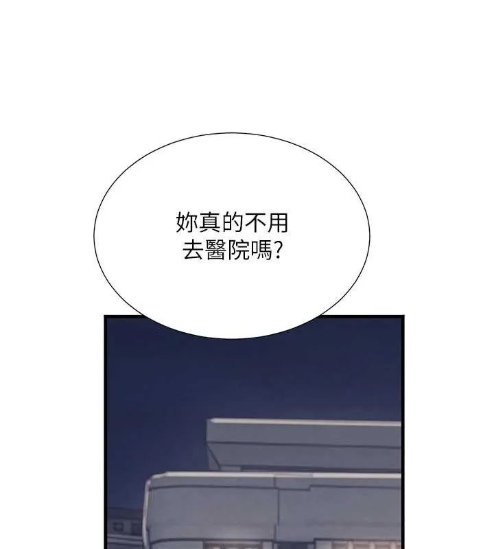 黑道千金 最終話-重生混混的性福新生活 第158页
