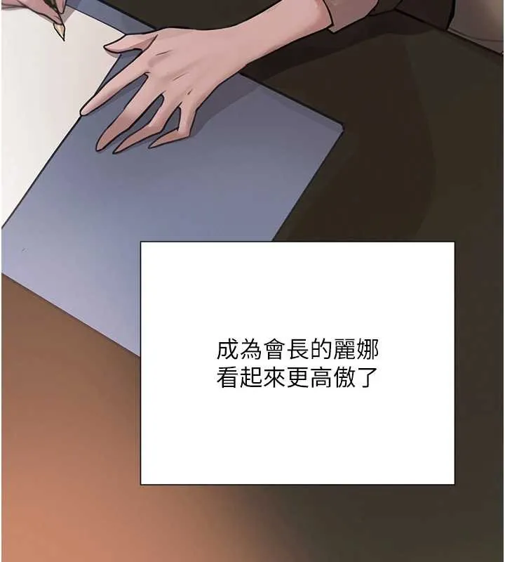 黑道千金 最終話-重生混混的性福新生活 第94页