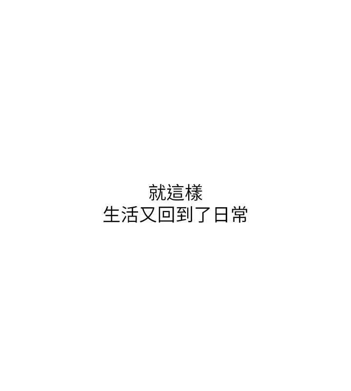 黑道千金 最終話-重生混混的性福新生活 第67页