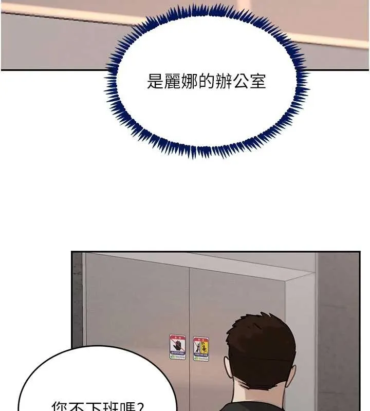 黑道千金 最終話-重生混混的性福新生活 第111页