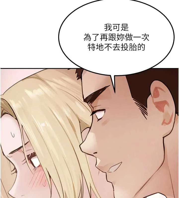 黑道千金 最終話-重生混混的性福新生活 第61页