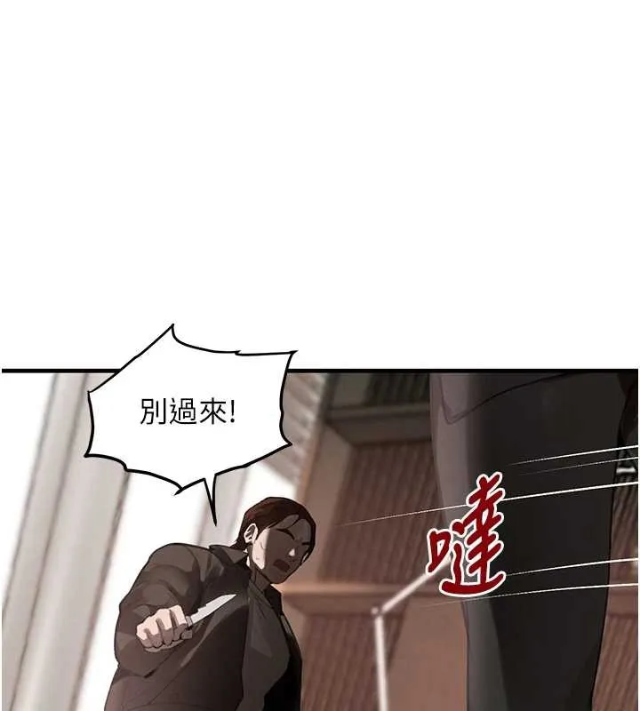 黑道千金 最終話-重生混混的性福新生活 第135页