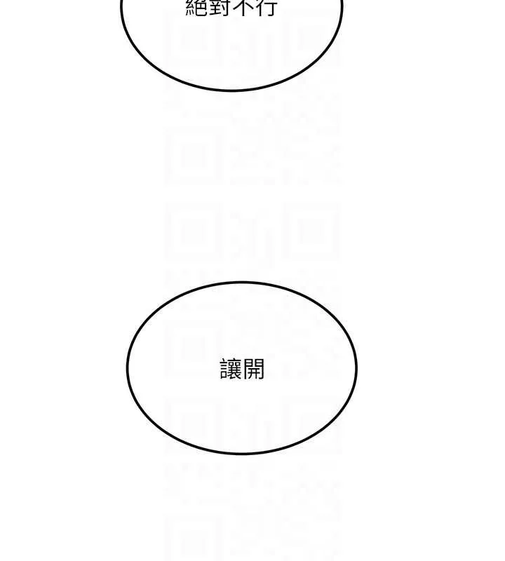 黑道千金 最終話-重生混混的性福新生活 第63页