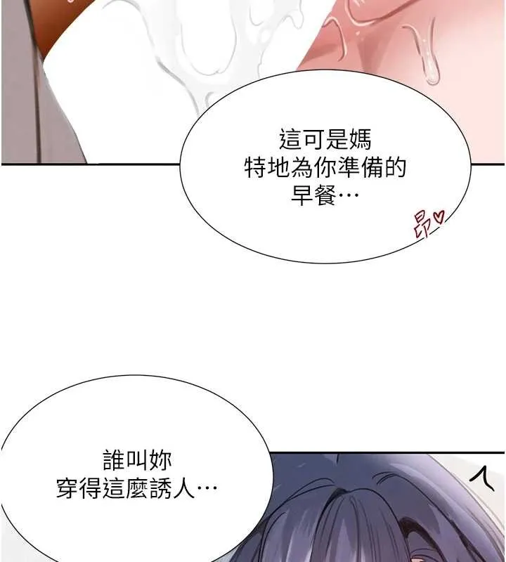 黑道千金 最終話-重生混混的性福新生活 第72页