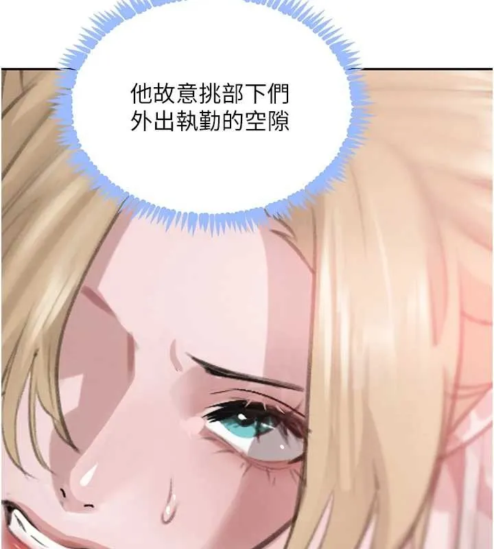 黑道千金 最終話-重生混混的性福新生活 第128页