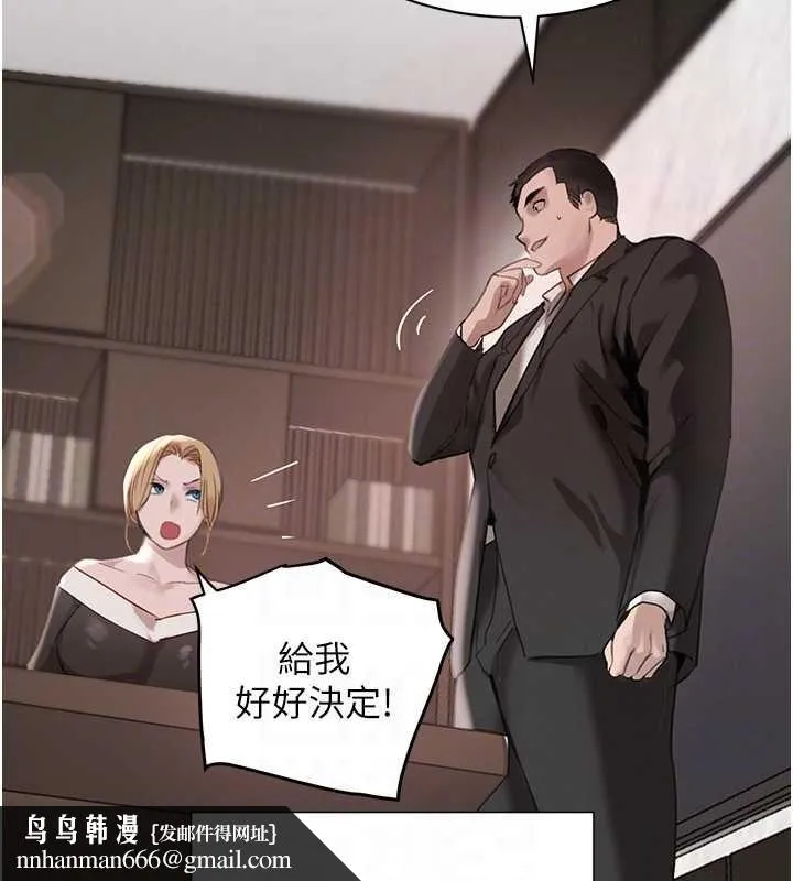 黑道千金 最終話-重生混混的性福新生活 第99页