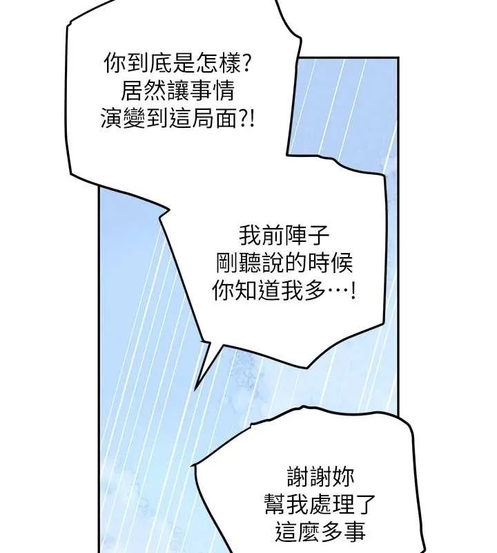 黑道千金 最終話-重生混混的性福新生活 第53页