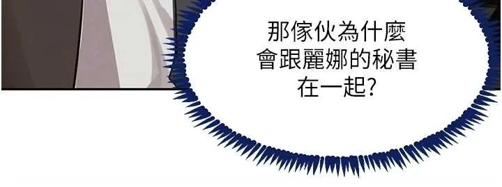 黑道千金 最終話-重生混混的性福新生活 第108页