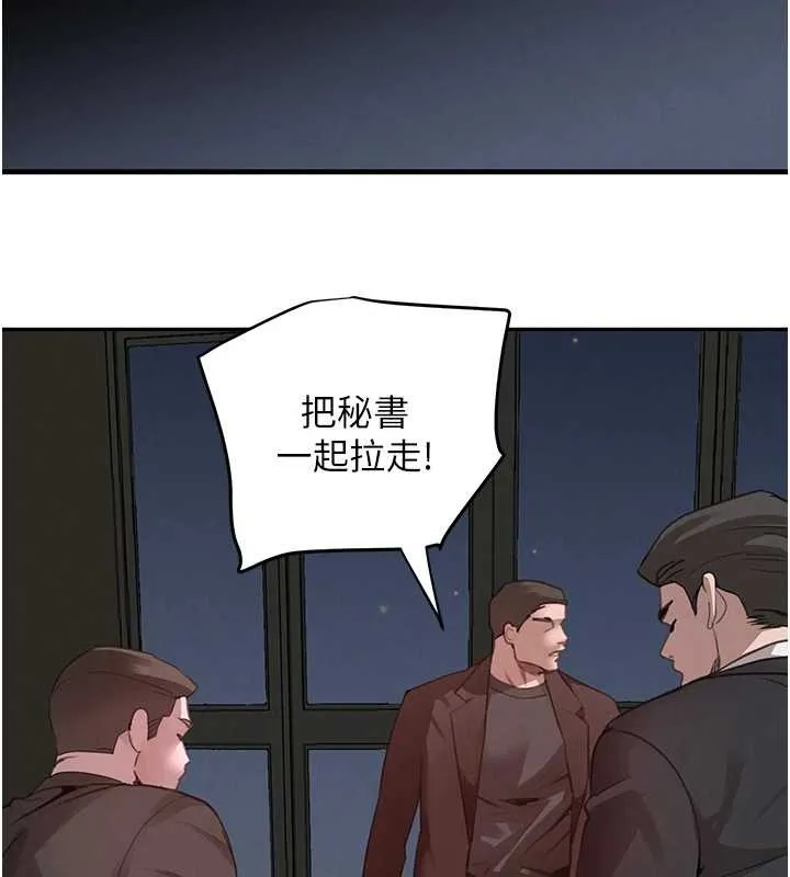 黑道千金 最終話-重生混混的性福新生活 第150页