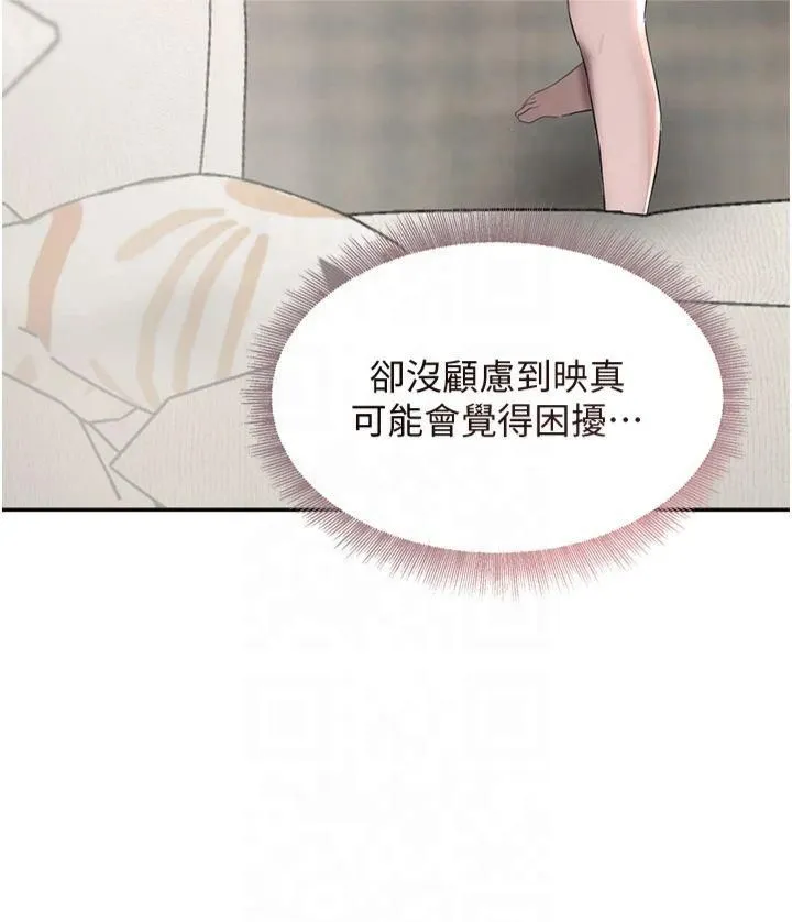 黑道千金 第7話-發洩挫折的洞口 第25页