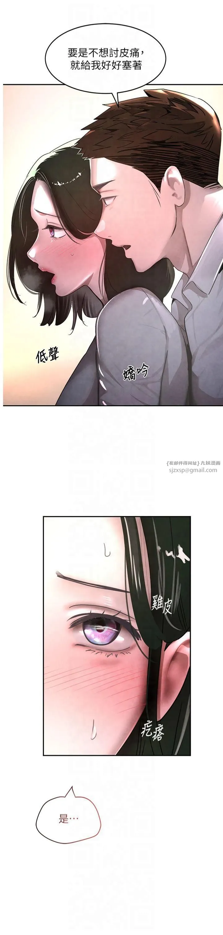 黑道千金 第7話-發洩挫折的洞口 第12页