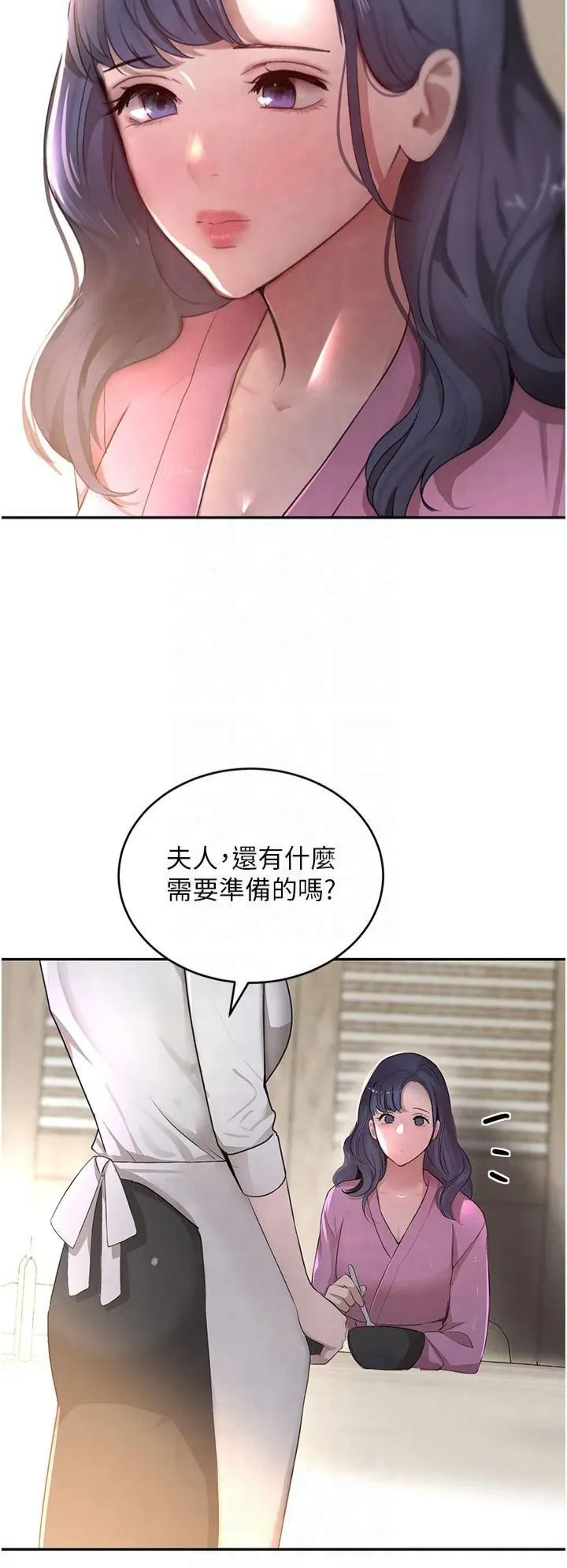 黑道千金 第7話-發洩挫折的洞口 第39页