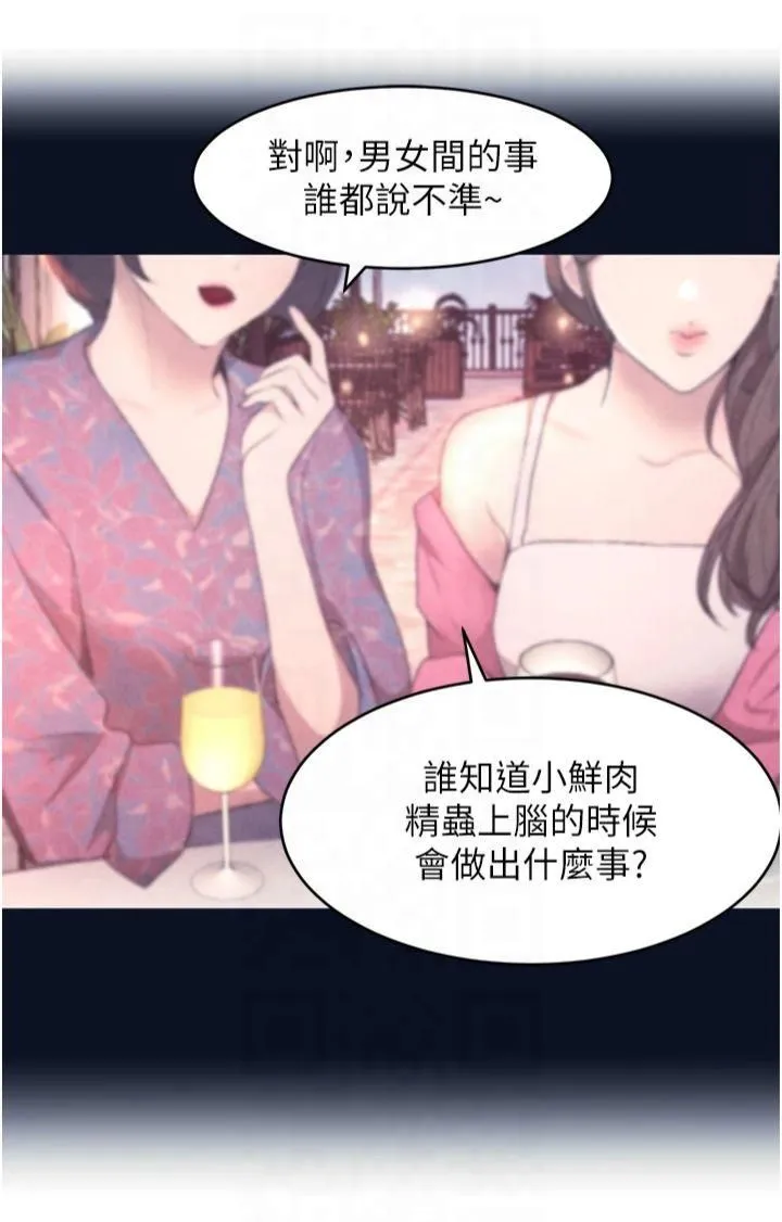 黑道千金 第7話-發洩挫折的洞口 第23页