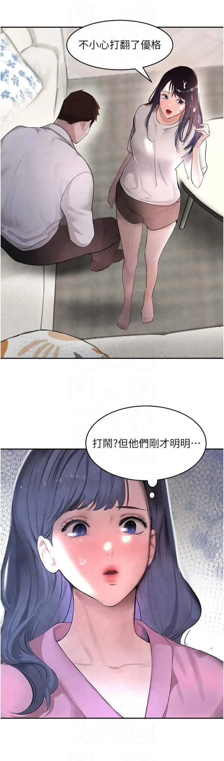 黑道千金 第7話-發洩挫折的洞口 第20页