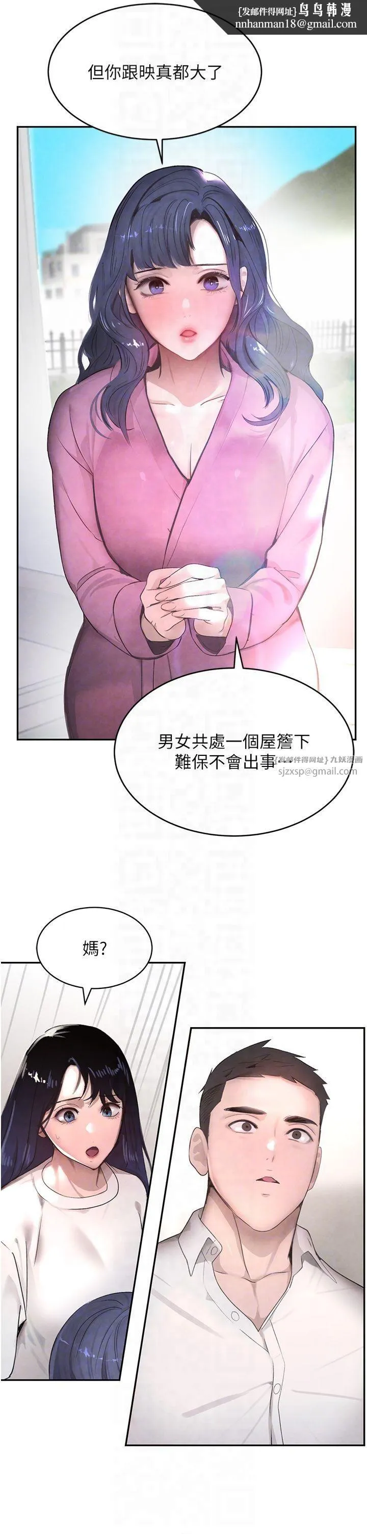 黑道千金 第7話-發洩挫折的洞口 第28页