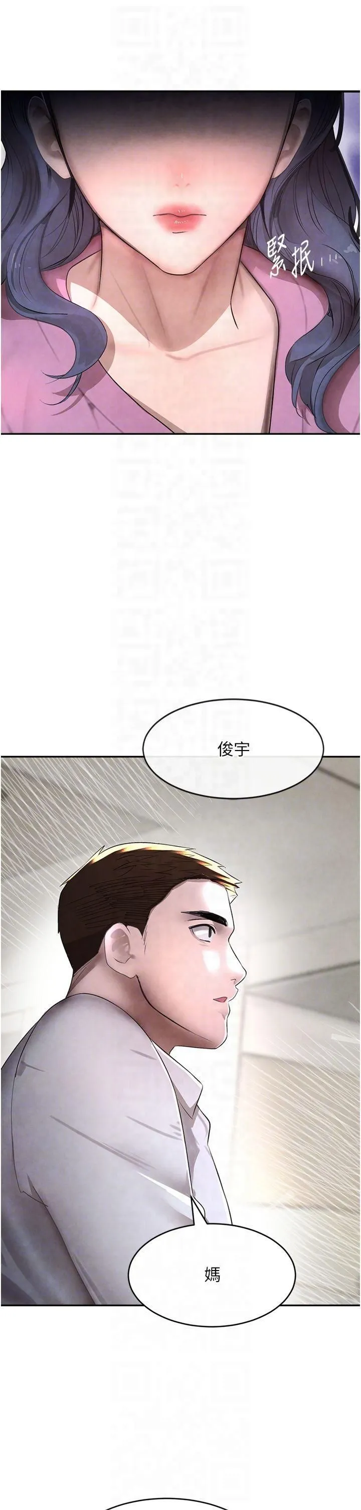 黑道千金 第7話-發洩挫折的洞口 第26页