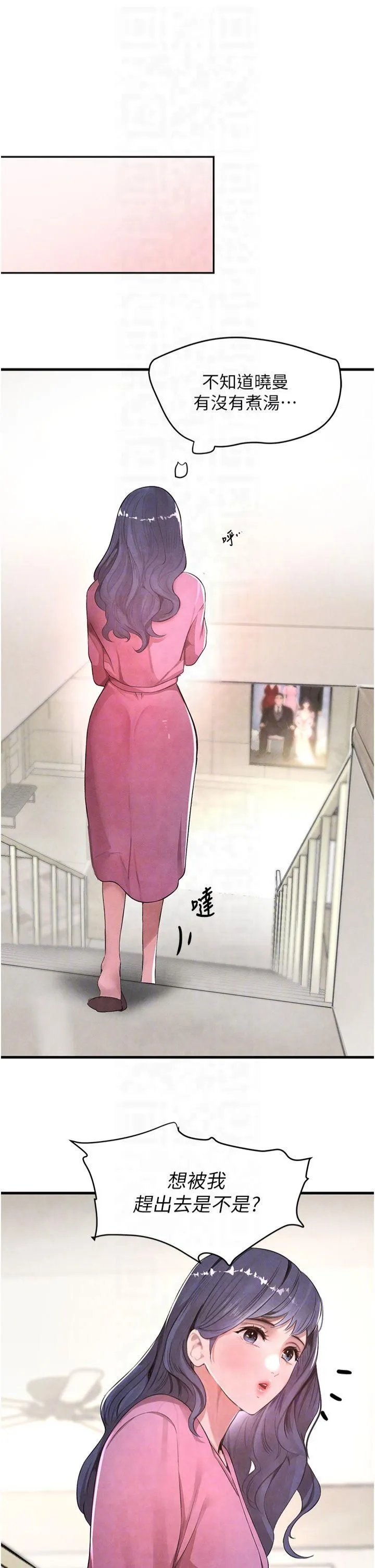 黑道千金 第7話-發洩挫折的洞口 第14页