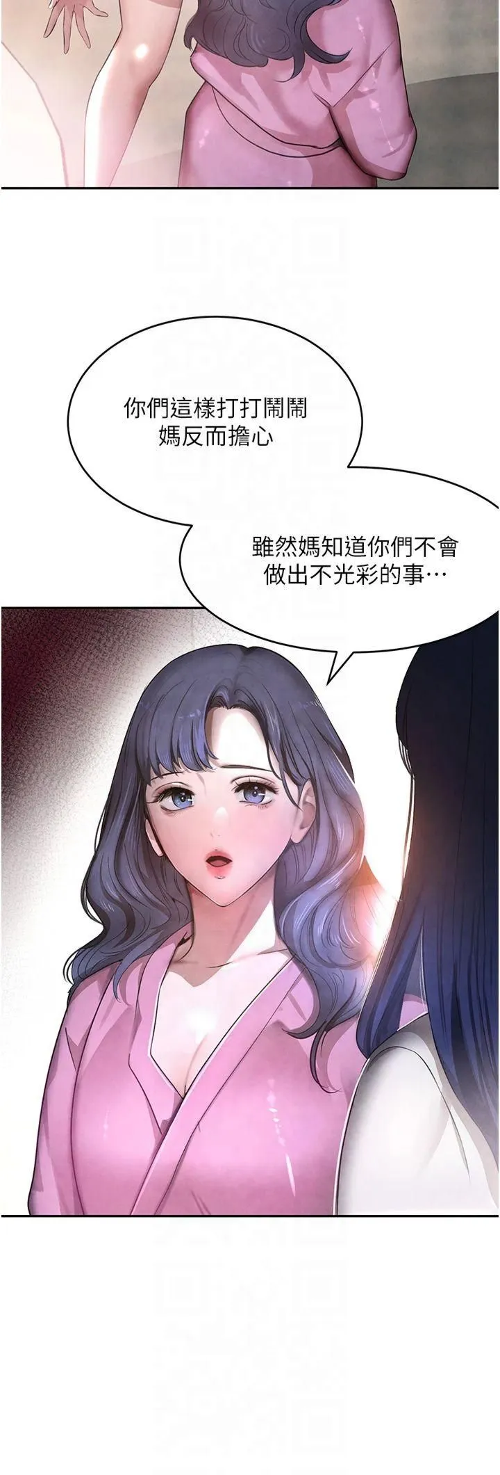 黑道千金 第7話-發洩挫折的洞口 第33页
