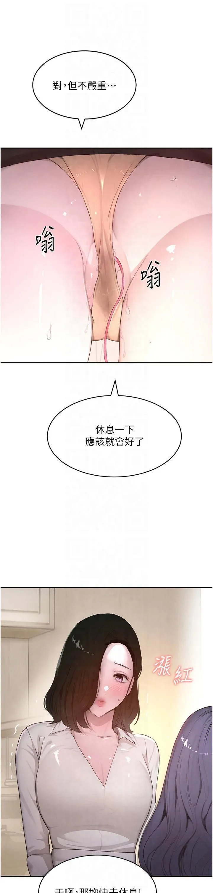 黑道千金 第7話-發洩挫折的洞口 第42页