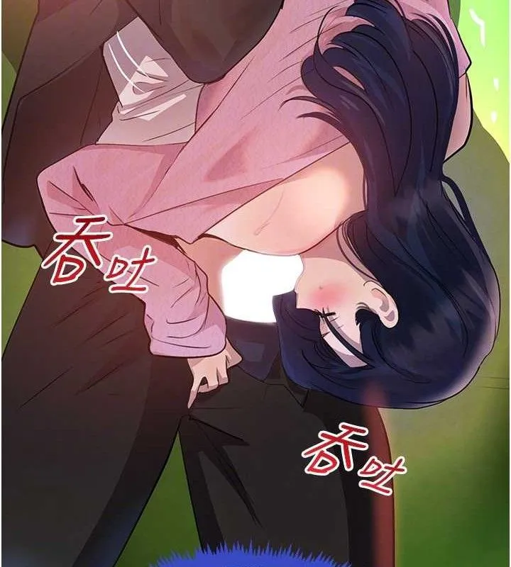 黑道千金 第29話-神祕巨乳妹突襲戰局 第31页