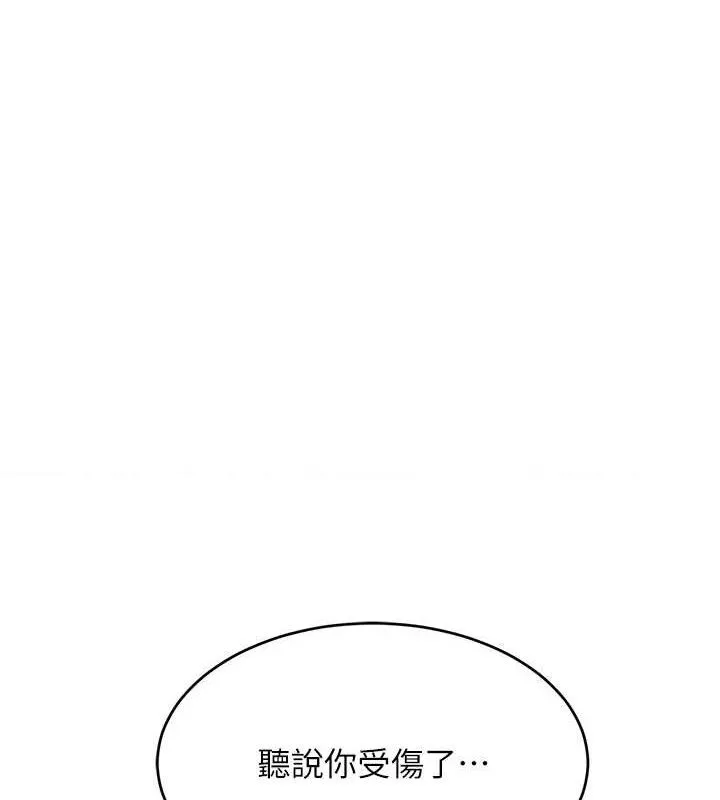 黑道千金 第29話-神祕巨乳妹突襲戰局 第148页