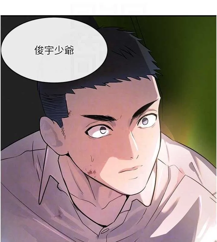 黑道千金 第29話-神祕巨乳妹突襲戰局 第71页