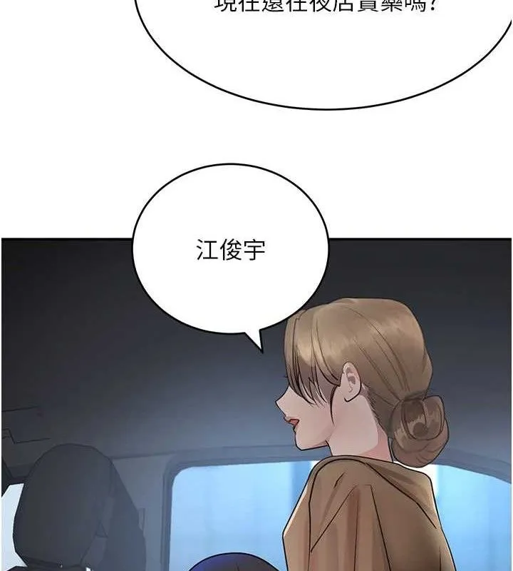 黑道千金 第29話-神祕巨乳妹突襲戰局 第110页