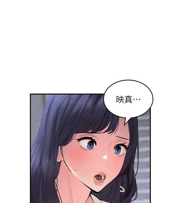 黑道千金 第29話-神祕巨乳妹突襲戰局 第120页
