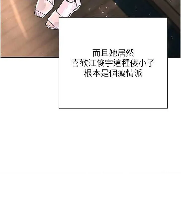 黑道千金 第29話-神祕巨乳妹突襲戰局 第132页