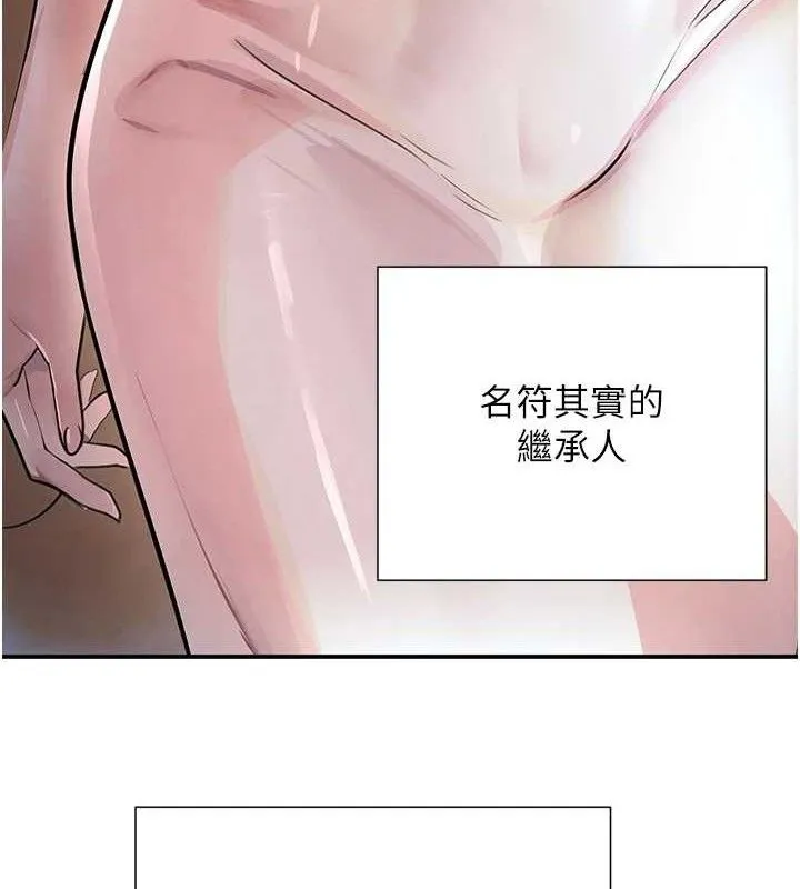 黑道千金 第29話-神祕巨乳妹突襲戰局 第135页