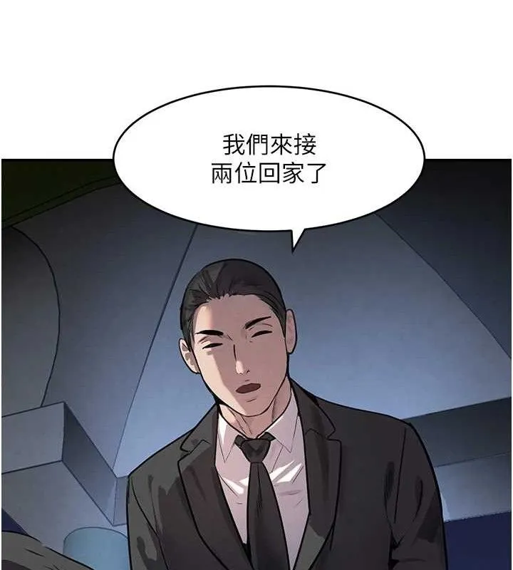 黑道千金 第29話-神祕巨乳妹突襲戰局 第73页