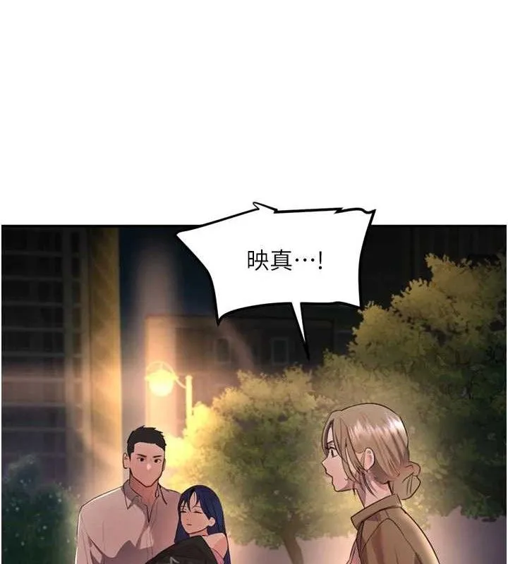 黑道千金 第29話-神祕巨乳妹突襲戰局 第92页