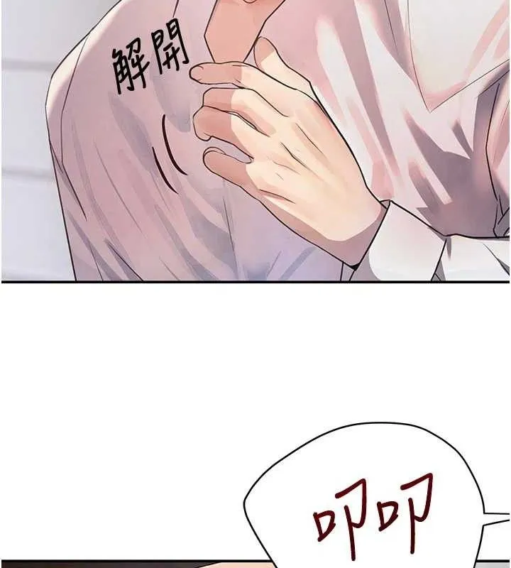 黑道千金 第29話-神祕巨乳妹突襲戰局 第144页