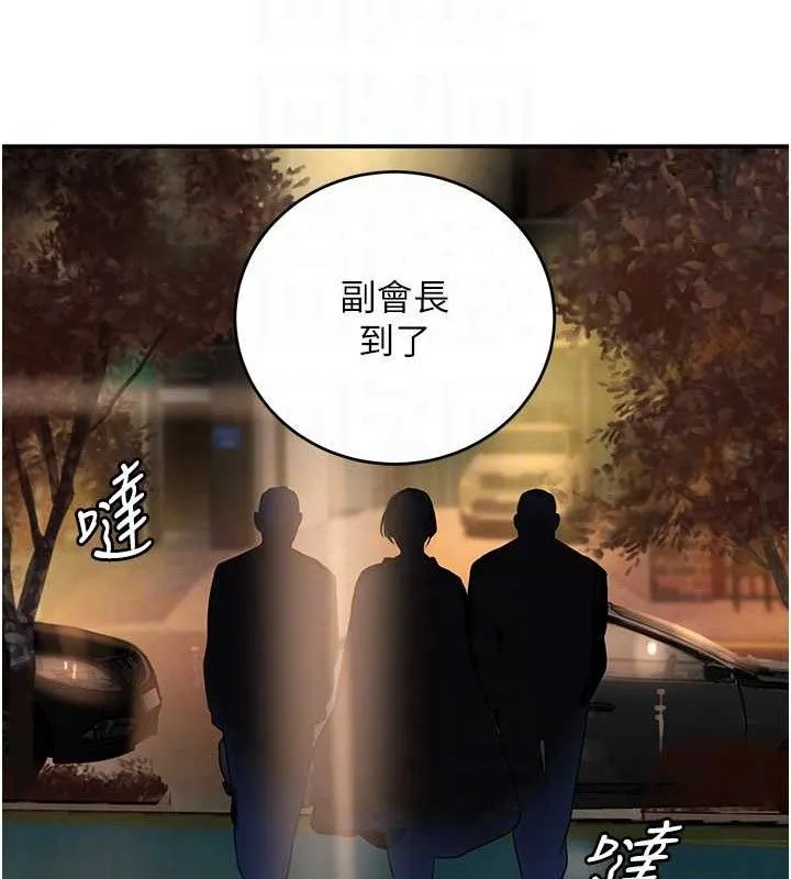 黑道千金 第29話-神祕巨乳妹突襲戰局 第83页